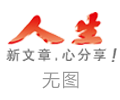 用好金钥匙 激发新活力——福建省、市、县计生协改革先行经验系列报道