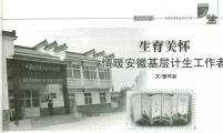 生育关怀 情暖安徽基层计生工作者