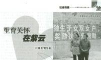 生育关怀在紫云