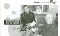 生育关怀 零距离牵手