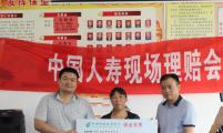 湖南娄底双峰县：计生保险高效理赔惠民生