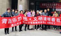 青团乐悠悠，文明清明看我行
