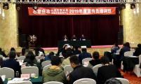 河北省石家庄市计生协举办2019年度宣传员培训班