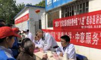 江苏省镇江市京口区民主新村社区计生协送“温暖20”健康义诊进社区