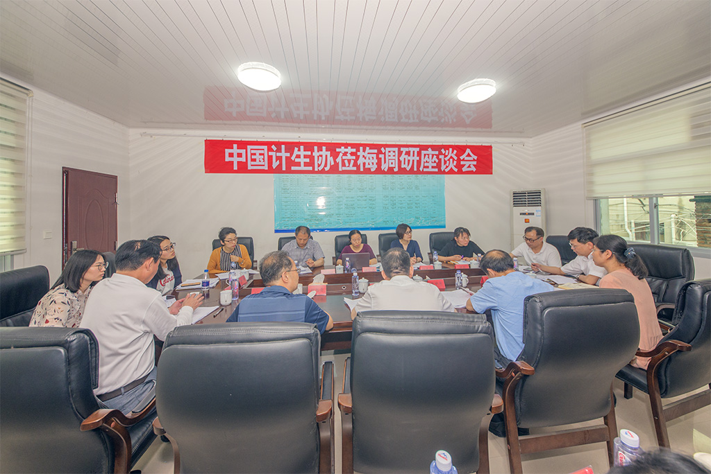 2019年4月25日下午,中国计生协莅临福建省闽清县调研。刘建新，电话13805073669。DSC_5566-1-1.jpg