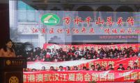 湖北省计生协召开工作品牌展示会，25个品牌单位亮相展风采