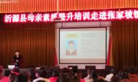 传法宝送知识，山东省沂源县卫计专干乐培训