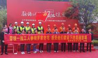 群团连心 共享成果