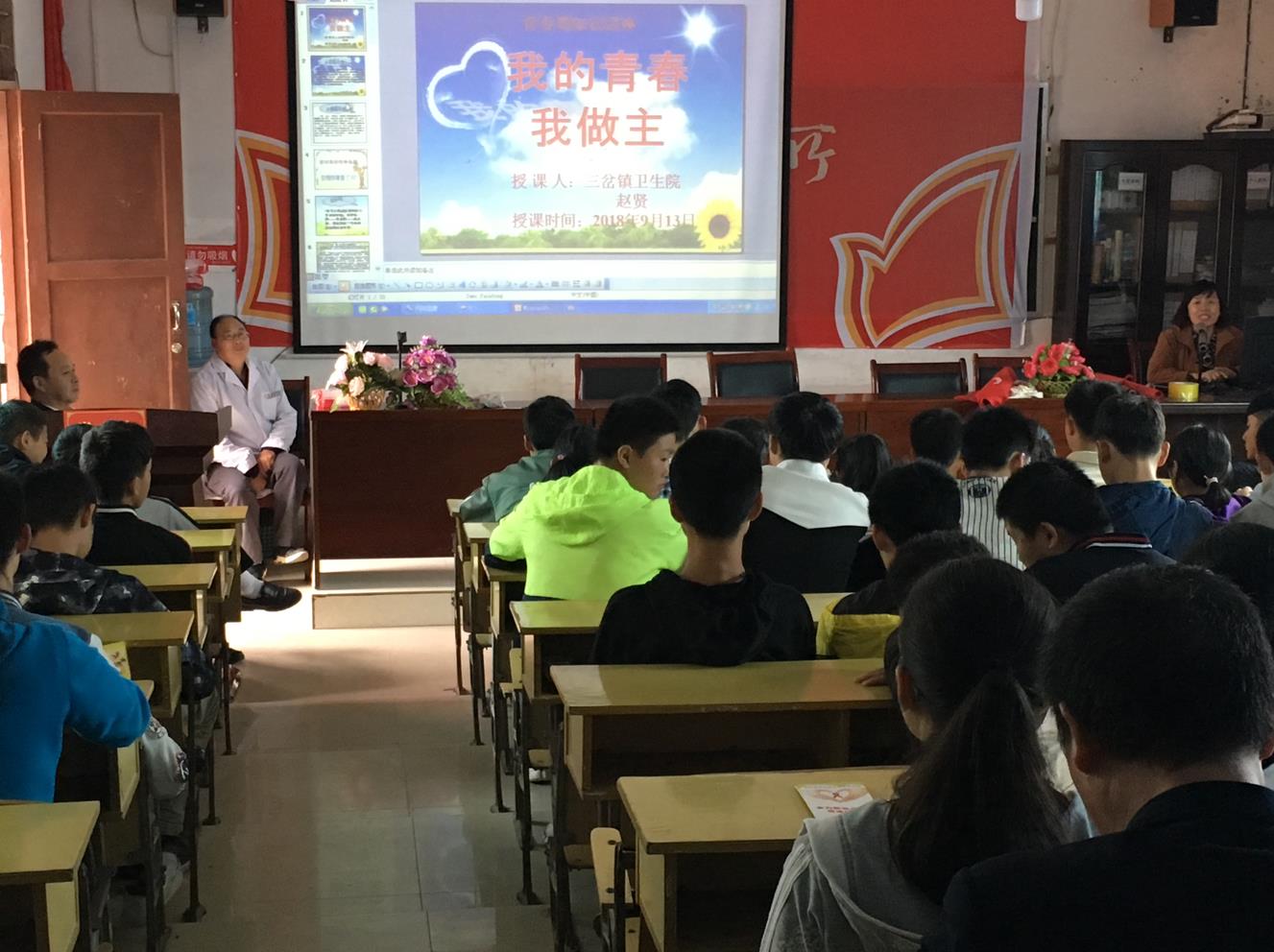 图为：播州区镇乡计生协组织开展青春期健康教育讲座。.jpg