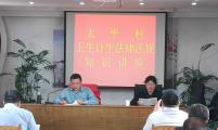 江苏省扬中市油坊镇太平村计生协开展法律法规知识讲座