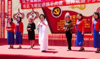 辽宁省盘锦市双台子区红旗街道永华社区计生协开展戏曲专场演出