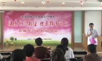 健康永远相伴 你我携手同行