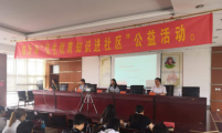 ​山东省临沂市开展“优生优育知识进社区”公益活动
