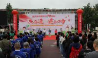 重庆市渝北区计生协隆重庆祝第21个“5.29会员活动日”