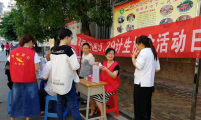 湖南省衡阳市珠晖区苗圃街道开展“5•29”计生协宣传服务活动