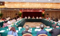 浙江省计生协召开常务理事会谋划部署改革发展工作