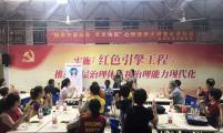 关注居民身心健康 心理课堂来助阵