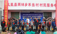 湖南省湘西自治州关注婴幼儿童健康，助力健康扶贫
