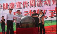 内蒙古巴彦淖尔市启动“老年健康宣传周暨老龄健康西部行”项目