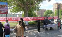 黑龙江省双鸭山市宝清县开展5•29协会纪念日活动