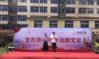 党在我心中，永远跟党走