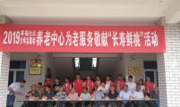江苏省扬中市西来桥镇幸福社区开展为老服务活动