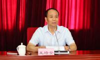 王培安讲“不忘初心、牢记使命”主题教育专题党课