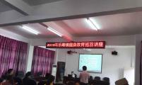 福建省南安市乐峰镇开展“助力父母，成功母乳喂养”主题健康教育知识讲座