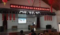 家庭健康促进大讲堂关爱儿童健康