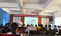 重庆市丰都县计生协助力脱贫攻坚，青春健康教育走进贫困村