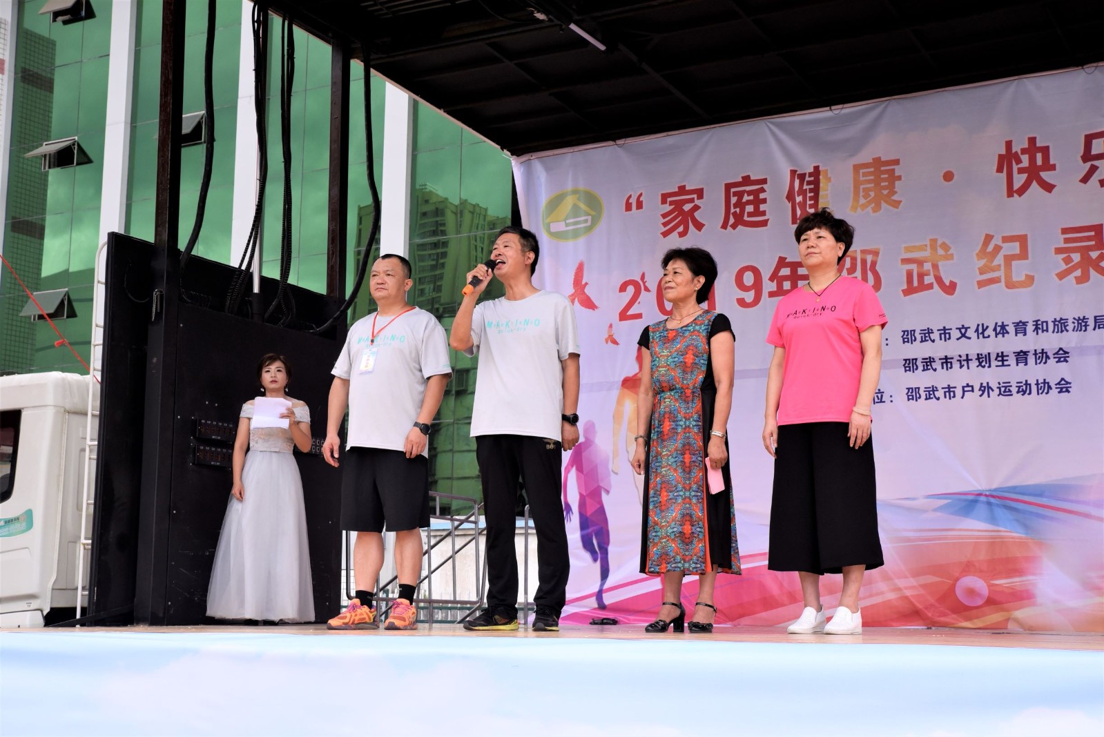 邵武举办“家庭健康促进行动”健身公益活动 (16).jpg