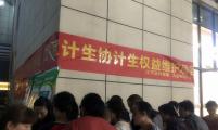 浙江省杭州市江干区九堡街道计生协开展计生家庭权益维护宣传活动