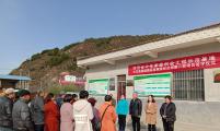 陕西省太白县计生家庭创业工程启动第二轮省级帮扶项目