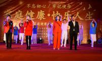 福建省邵武市计生协举办普及健康科普知识文艺晚会