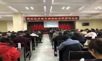 陕西省宝鸡市渭滨区举办布病医师暨重点传染病防控培训