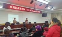 普及健康知识 提高居民健康素养