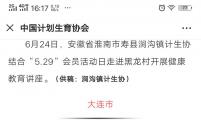 争做新时代的追梦人
