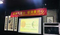 品剑气萧心 话清廉初心
