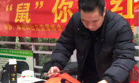 金鼠送福， “鼠”你最红