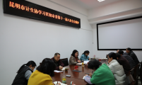 云南省昆明市计生协明确2020年“三早”工作思路