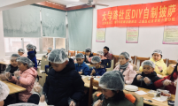 DIY披萨，做个劳动小能手