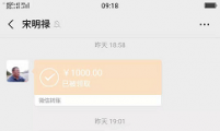 一份特殊的捐款