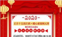 内蒙古自治区鄂尔多斯市东胜区计生协巧用微信开展暖心节日活动