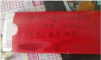 内蒙古自治区乌拉特中旗80岁老党员、计生协会员交纳5000元特殊党费为武汉抗“疫”加油！