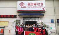 战“疫”期间，雷锋精神分外浓