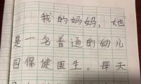 浙江省杭州市江干区九堡街道开展“感恩母亲节，线上表心意”评选活动