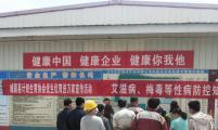 陕西省汉中市城固县计生协开展优生优育宣传服务活动