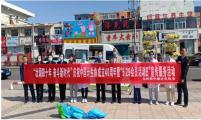 内蒙古自治区乌拉特中旗计生协开展“壮阔四十年 奋斗新时代”庆祝中国计生协成立40周年暨“5.29会员活动日”宣传服务活动