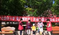 “壮阔四十年 奋斗新时代”东风社区计生协举行5.29会员活动日活动