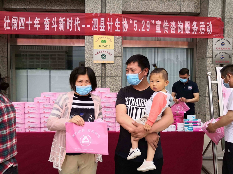 安徽泗县计生协“5.29”宣传服务_副本.jpg